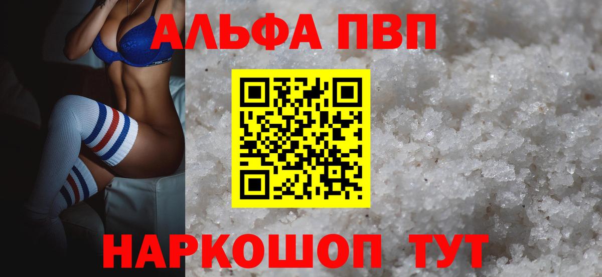 А ПВП СК КРИС  A-PVP СК КРИС  Альфа ПВП  Вход с VPN  APVP СК  Павлово 
