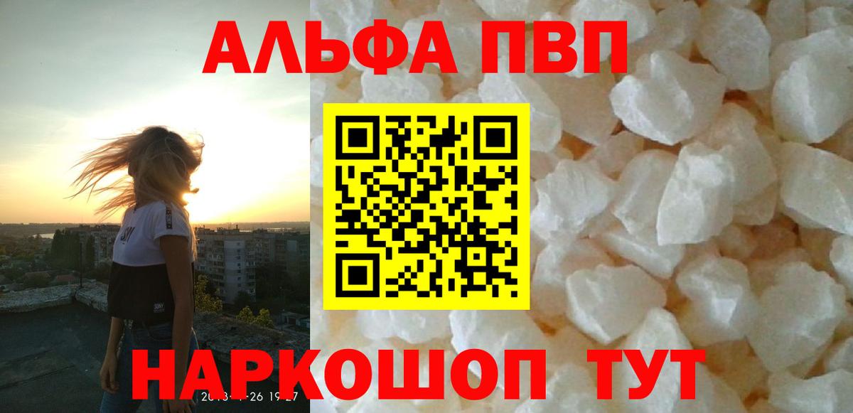 APVP Crystall Павлово