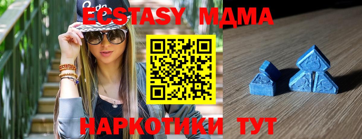 Экстази 250 мг  Вход с VPN  закладки  Павлово  Ecstasy 