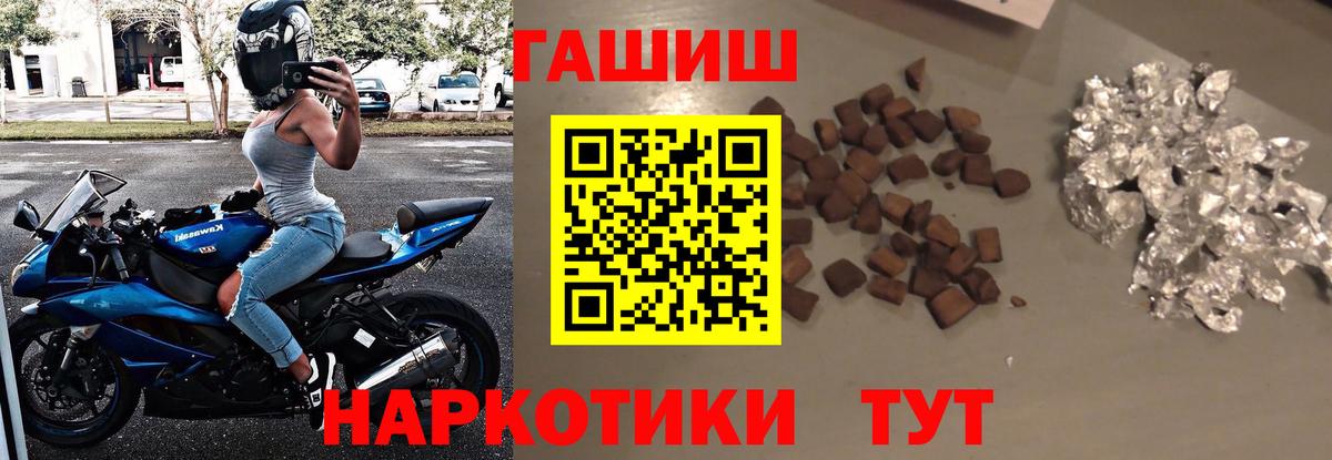 ГАШИШ убойный  Вход с VPN  Павлово  Гашиш  ГАШ Cannabis 