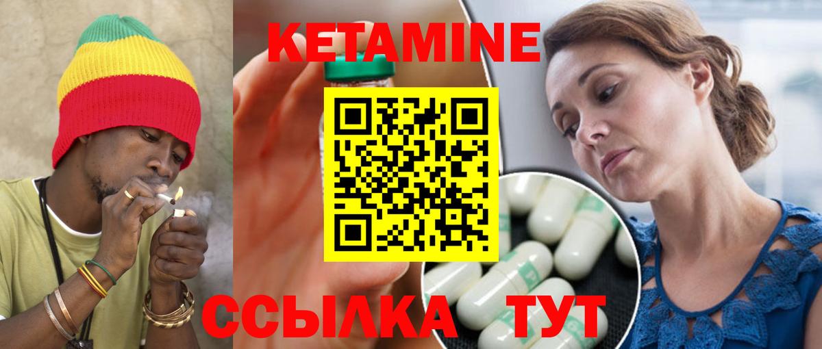 Кетамин VHQ Павлово