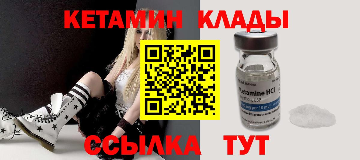 КЕТАМИН ketamine  Вход с VPN  Павлово  Кетамин ketamine 