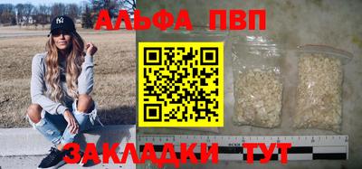 ALPHA PVP Первоуральск