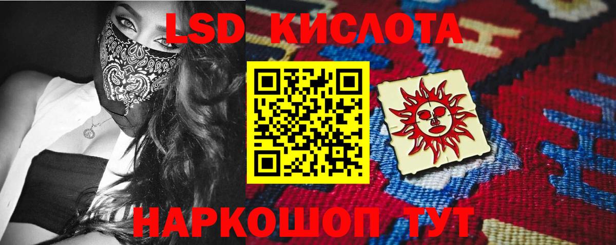 Лсд 25 экстази ecstasy Павлово