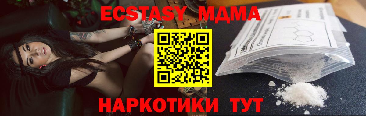 MDMA  MDMA кристаллы  Павлово  Вход с VPN  MDMA кристаллы 