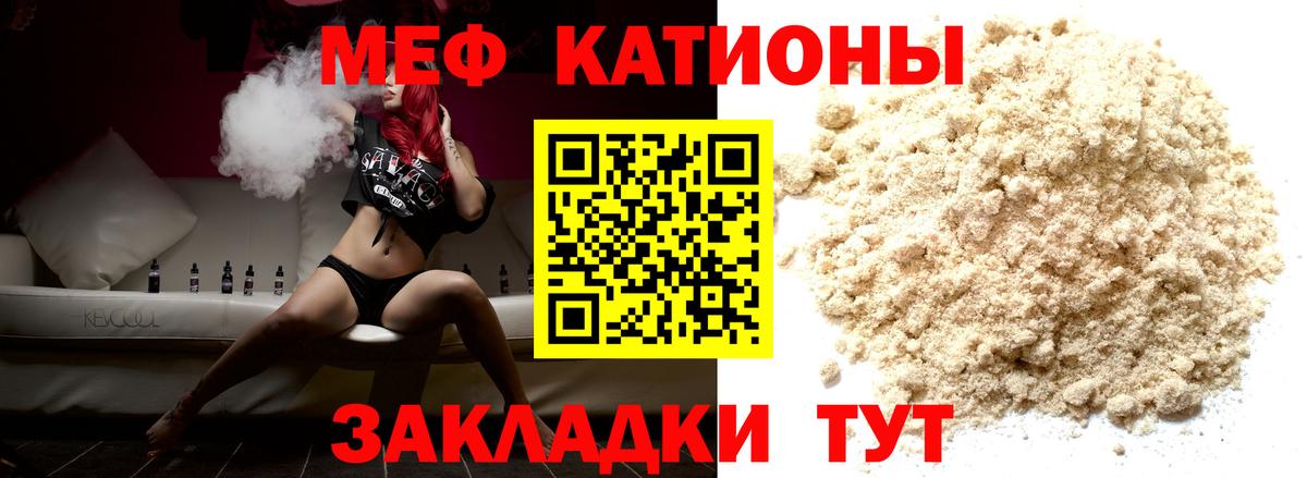 Мефедрон  МЕФ  Вход с VPN  МЯУ-МЯУ мука  Павлово  Мефедрон mephedrone 