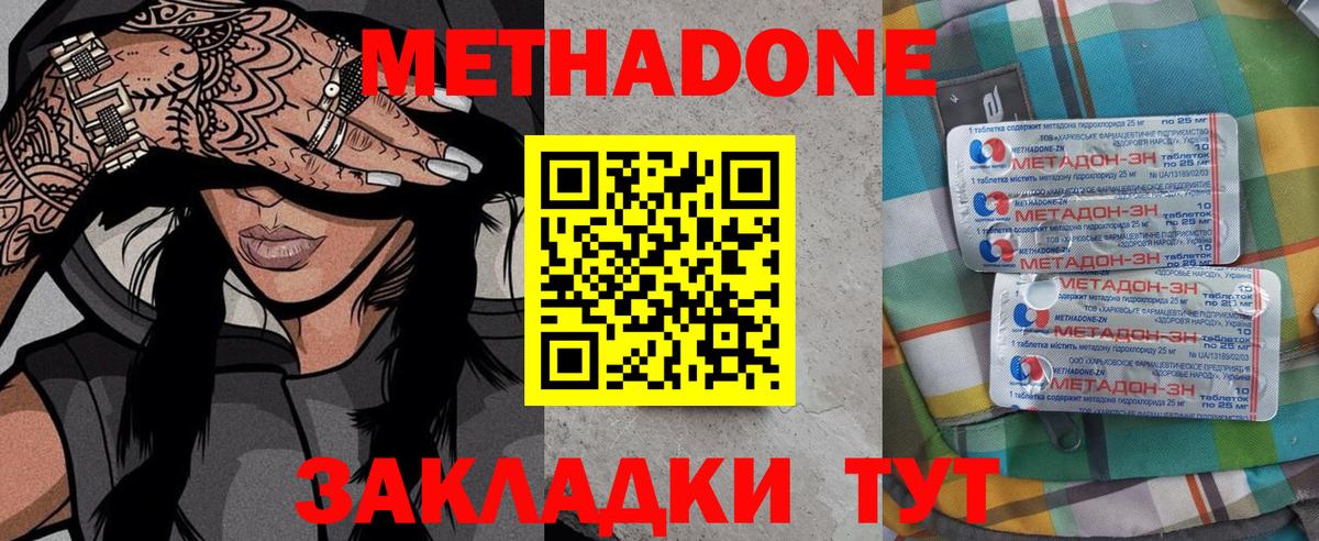Павлово  Метадон мёд  Вход с VPN 