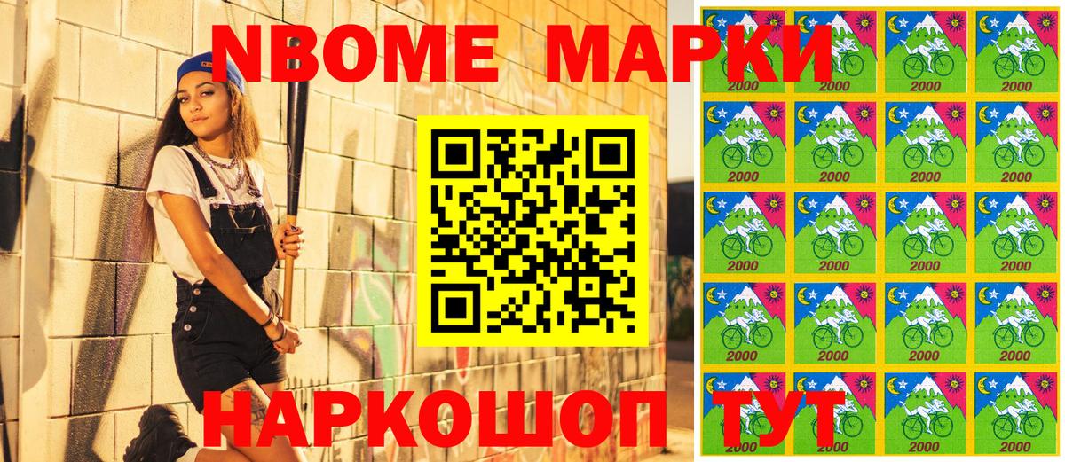 Павлово  Марки 25I-NBOMe 1,5мг  Вход с VPN 