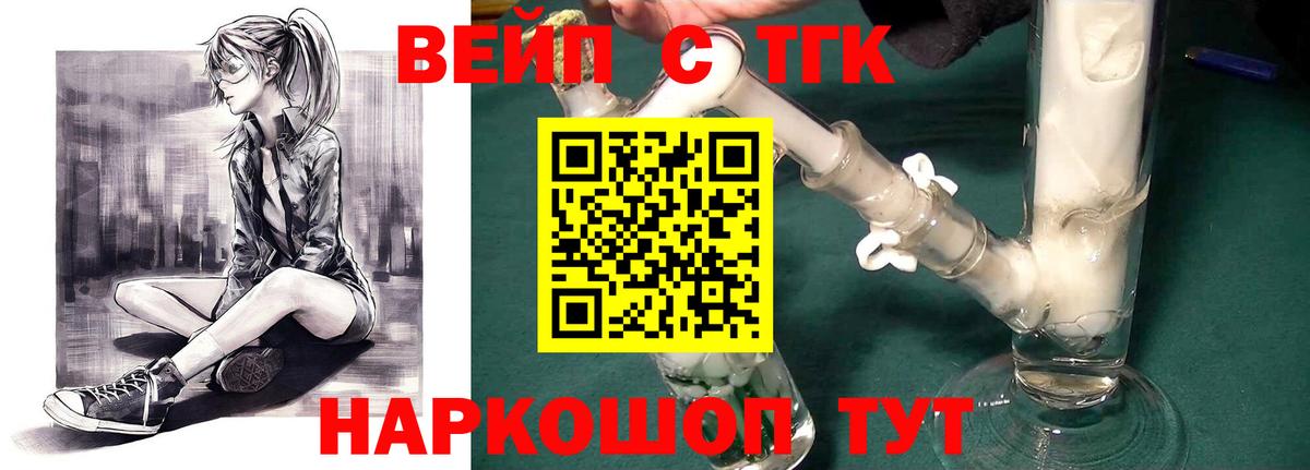 Дистиллят ТГК Wax  Вход с VPN  где можно купить   Павлово 