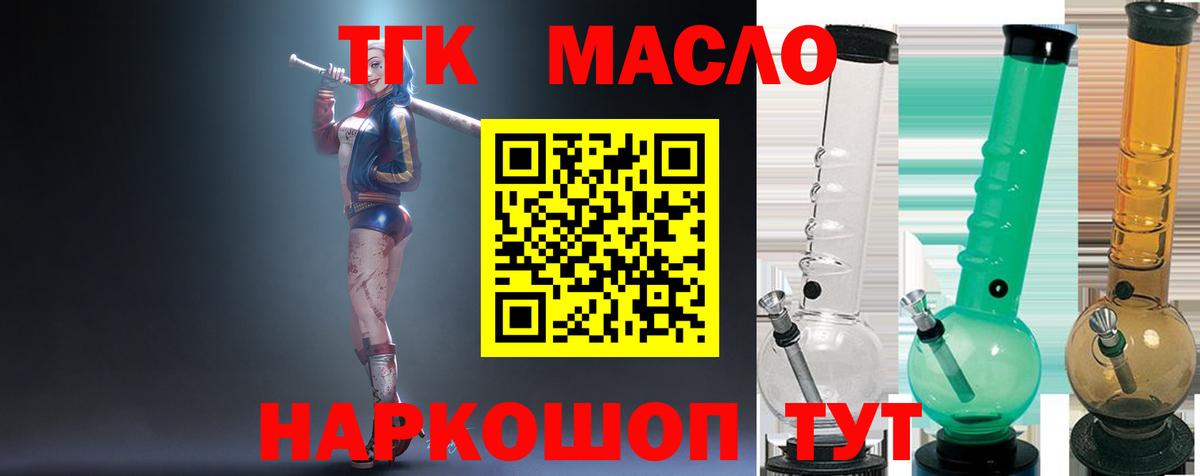 ТГК концентрат Павлово